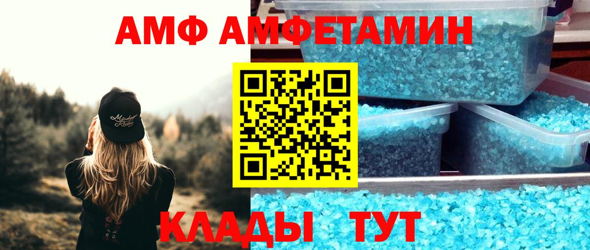 Амфетамин  АМФЕТАМИН Premium  Вход с VPN  Дедовск 