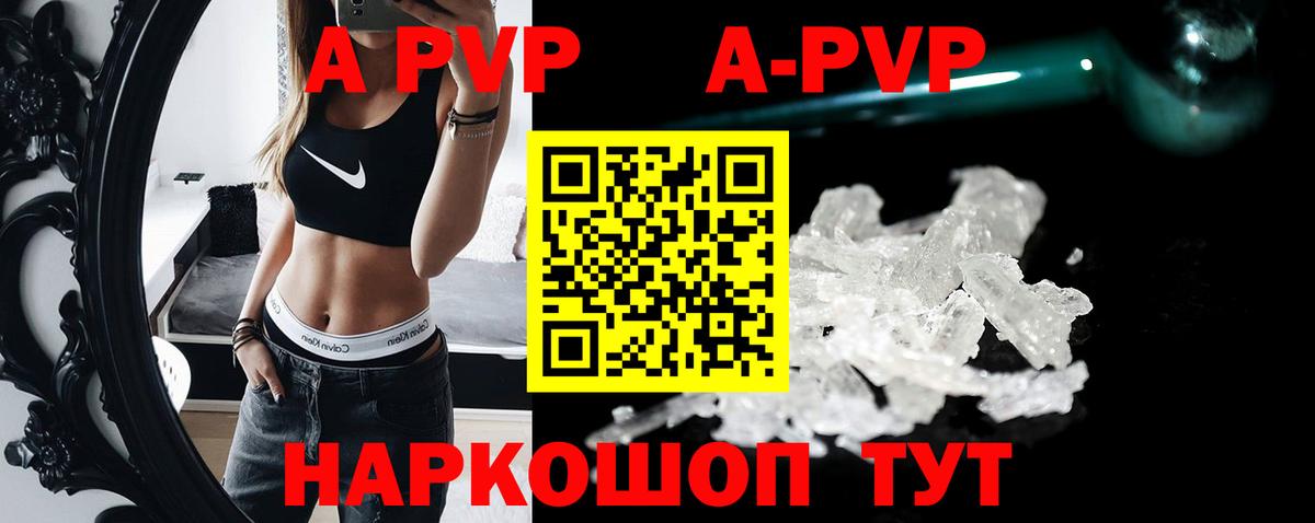 APVP крисы CK Дедовск