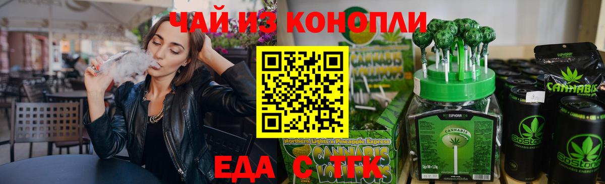 Печенье с ТГК конопля  Вход с VPN  Дедовск 