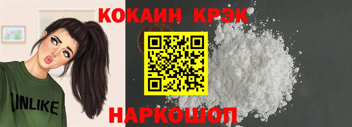 КОКАИН FishScale Дедовск