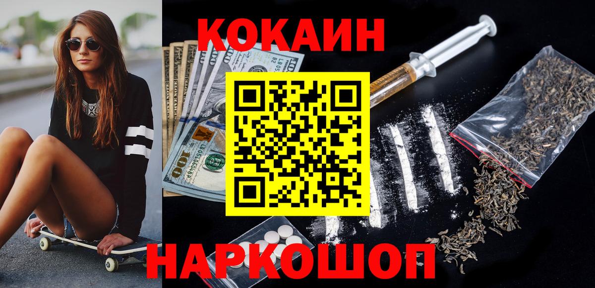 Дедовск  где продают   Вход с VPN  Cocaine Columbia  Cocaine Колумбийский 