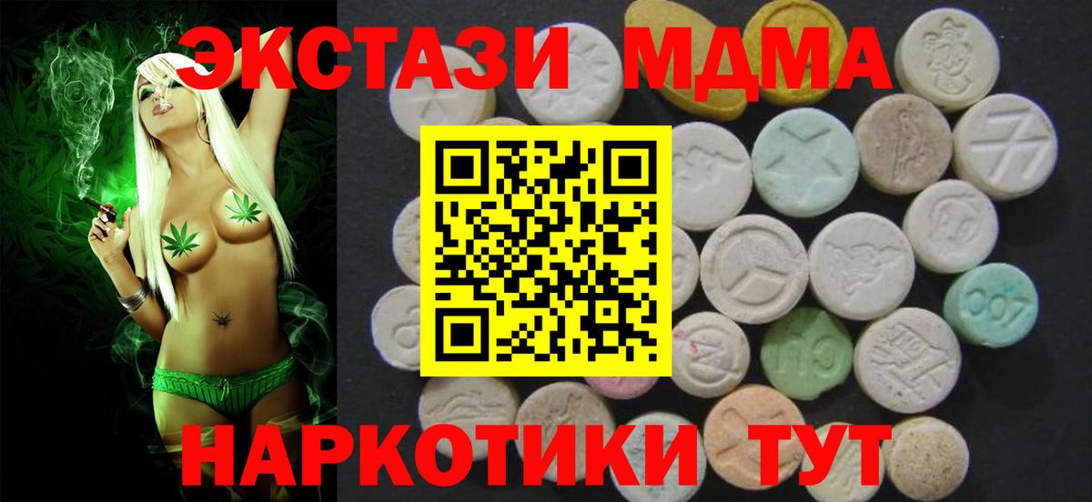 Ecstasy 99%  Вход с VPN  Дедовск  Экстази  ЭКСТАЗИ таблы 
