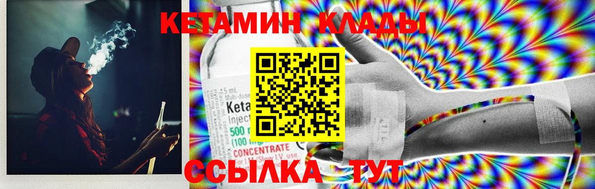 Кетамин VHQ  Кетамин ketamine  Вход с VPN  Дедовск 