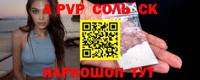 крисы Ангарск