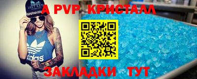 крисы Ангарск