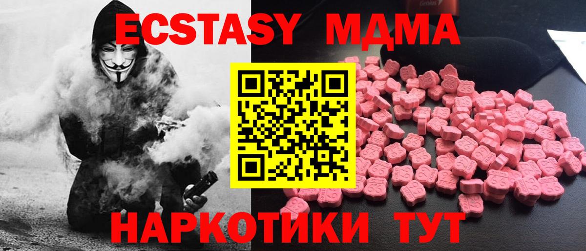 MDMA Molly Дедовск