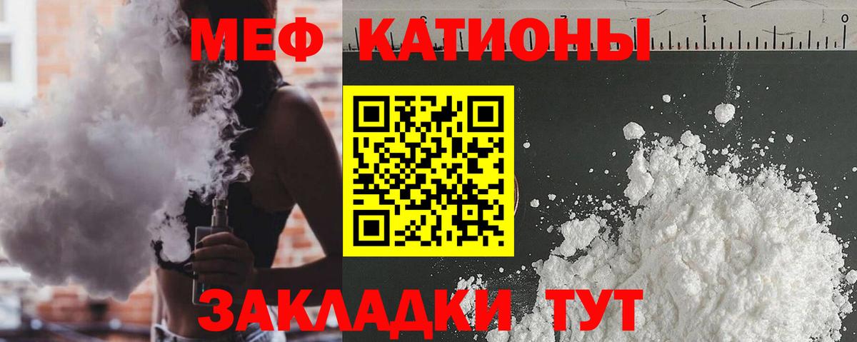 МЯУ-МЯУ  МЕФ 4 MMC  Вход с VPN  Мефедрон VHQ  Дедовск 