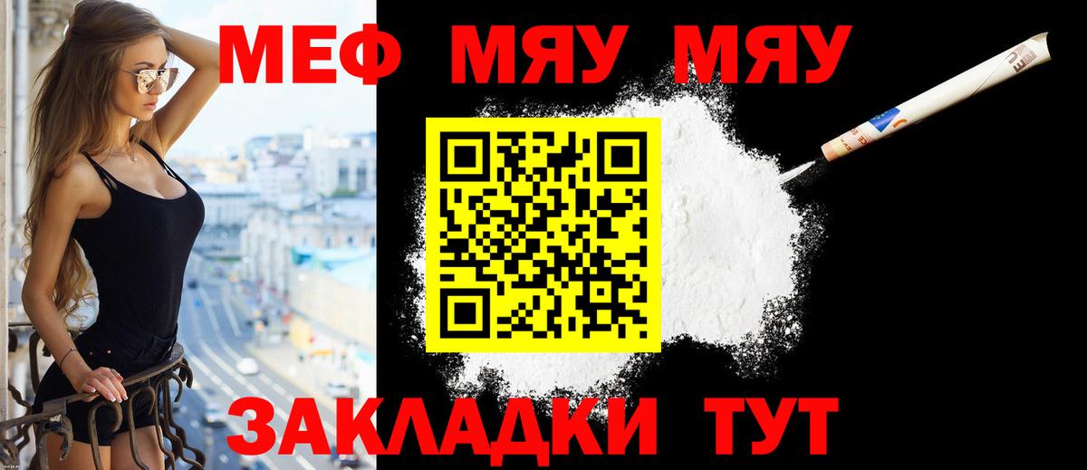 Меф  Дедовск