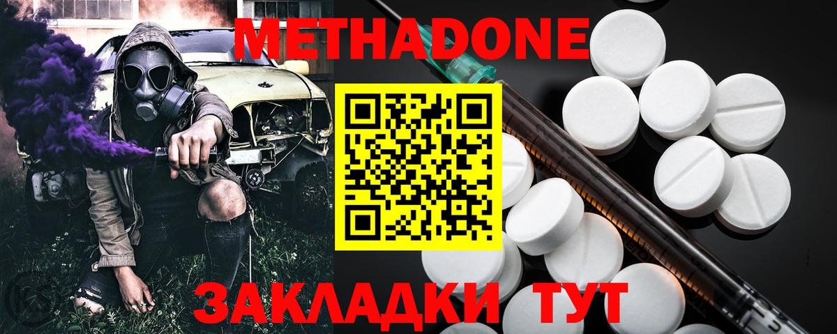 Дедовск  Метадон кристалл  Метадон кристалл  Вход с VPN 