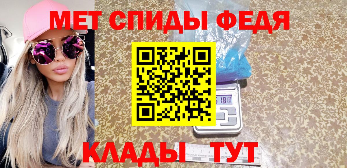 МЕТАМФЕТАМИН Декстрометамфетамин 99.9%  Вход с VPN  Дедовск 