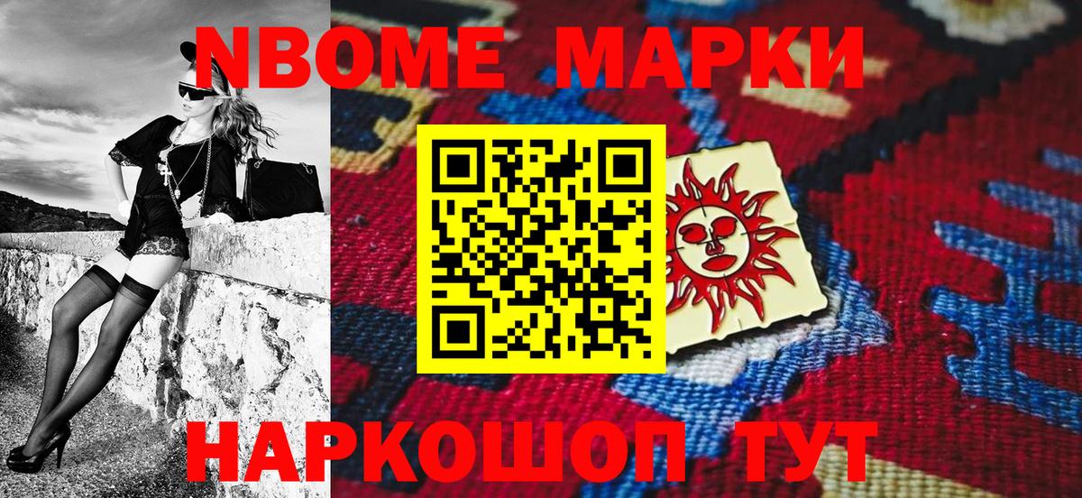Наркотические марки 1500мкг  Вход с VPN  Дедовск 