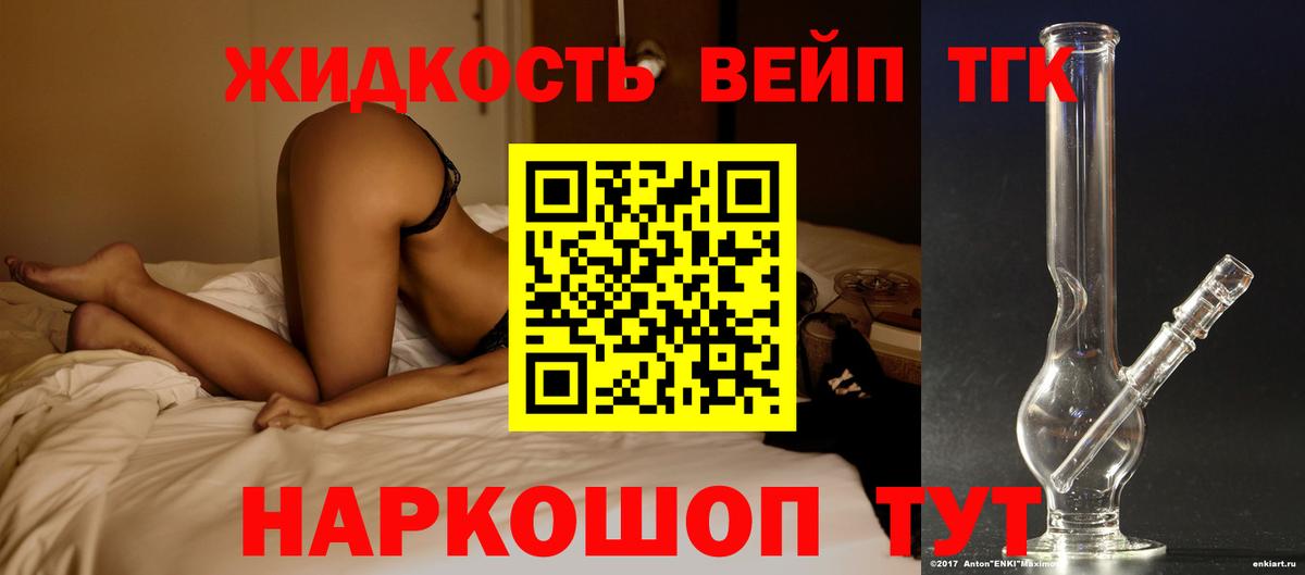 Дистиллят ТГК вейп Дедовск