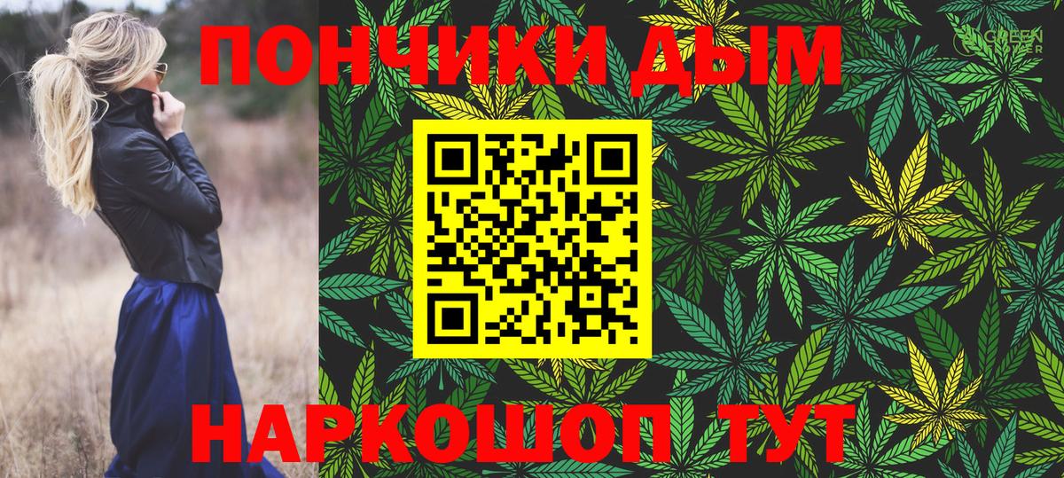 Дедовск  Бошки Шишки сатива  Вход с VPN  Марихуана MAZAR  Канабис THC 21% 